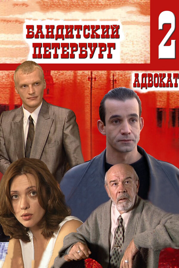 Постер сериала
